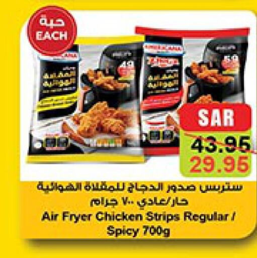  Chicken Strips  in بن داود in مملكة العربية السعودية, السعودية, سعودية - الطائف