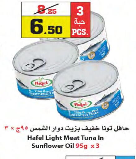  Tuna - Canned  in Star Markets in KSA, Saudi Arabia, Saudi - Jeddah