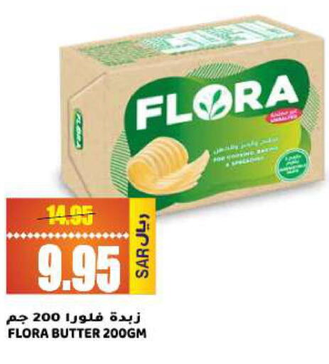 FLORA   in Grand Hyper in KSA, Saudi Arabia, Saudi - Riyadh