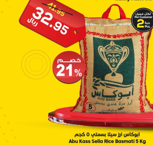  Sella / Mazza Rice  in الدكان in مملكة العربية السعودية, السعودية, سعودية - جدة