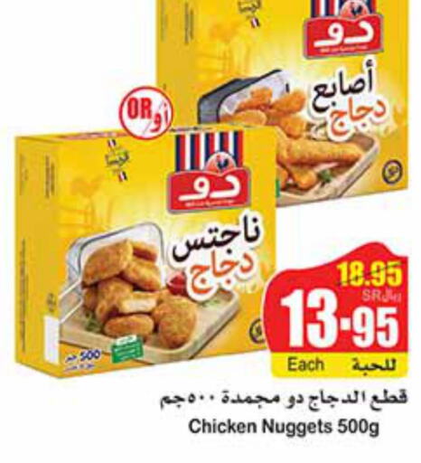 DOUX Chicken Nuggets  in Othaim Markets in KSA, Saudi Arabia, Saudi - Buraidah