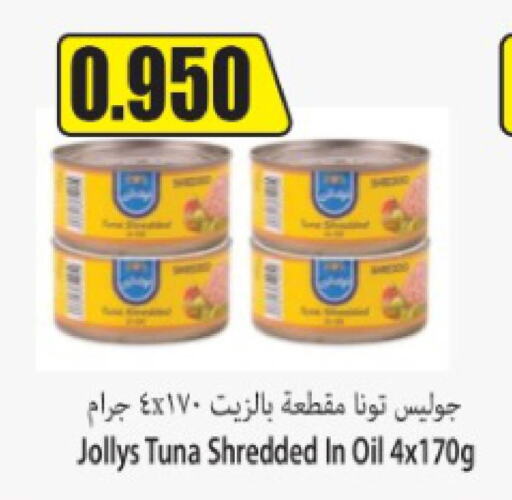  Tuna - Canned  in سوق المركزي لو كوست in الكويت - مدينة الكويت