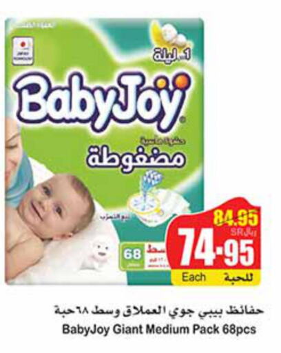 BABY JOY   in Othaim Markets in KSA, Saudi Arabia, Saudi - Tabuk