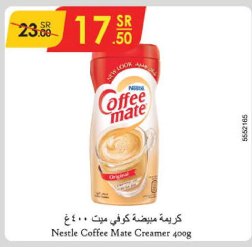 COFFEE-MATE Coffee Creamer  in Danube in KSA, Saudi Arabia, Saudi - Jeddah