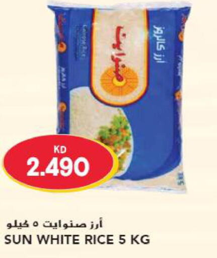  Egyptian / Calrose Rice  in جراند هايبر in الكويت - محافظة الجهراء