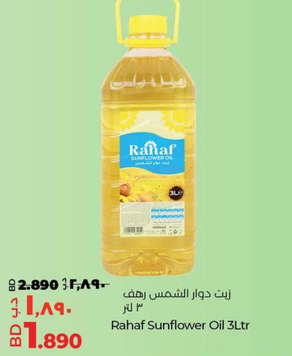 RAHAF Sunflower Oil  in LuLu Hypermarket in Bahrain