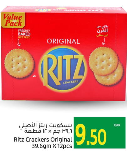 KIRI Cream Cheese  in جلف فود سنتر in قطر - الضعاين