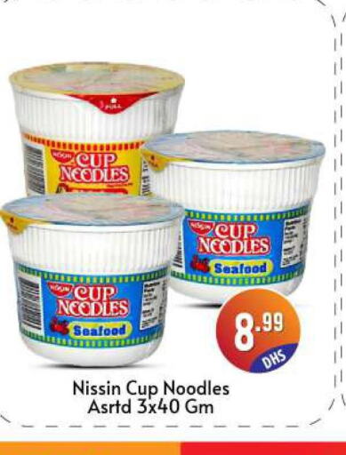  Instant Cup Noodles  in BIGmart in UAE - Abu Dhabi