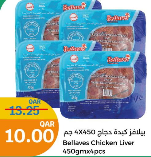  Chicken Liver  in City Hypermarket in Qatar - Al Shamal