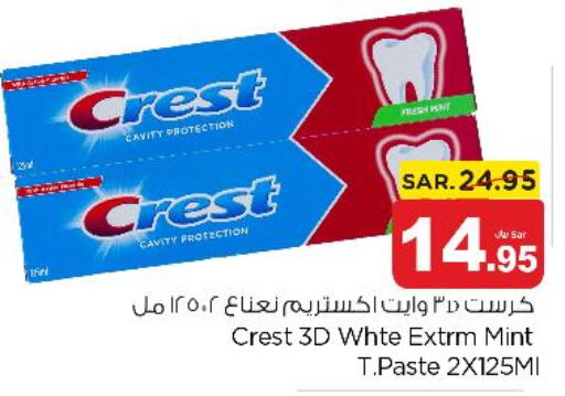 CREST Toothpaste  in نستو in مملكة العربية السعودية, السعودية, سعودية - الخرج