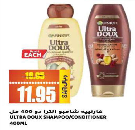 GARNIER Shampoo / Conditioner  in جراند هايبر in مملكة العربية السعودية, السعودية, سعودية - الرياض