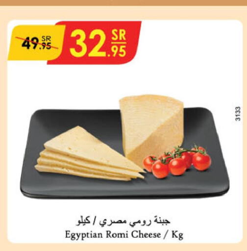  Roumy Cheese  in الدانوب in مملكة العربية السعودية, السعودية, سعودية - جازان