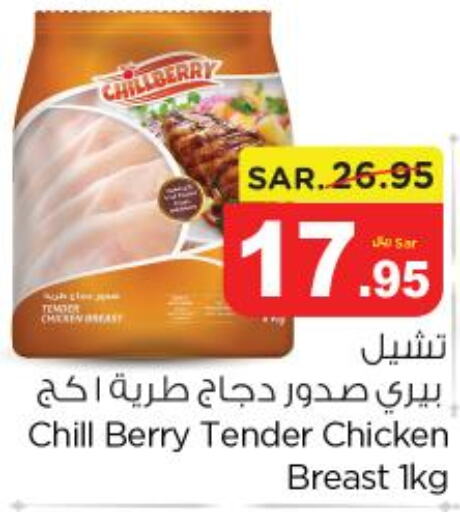  Chicken Breast  in نستو in مملكة العربية السعودية, السعودية, سعودية - الخرج
