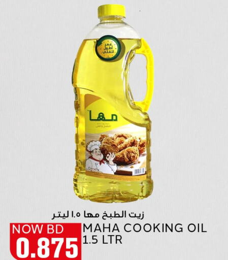  Cooking Oil  in Al Jazira Supermarket in Bahrain
