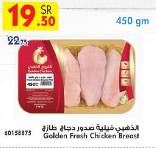  Chicken Breast  in Bin Dawood in KSA, Saudi Arabia, Saudi - Khamis Mushait