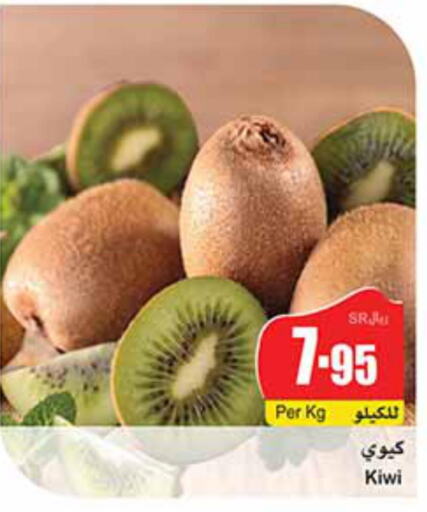  Kiwi  in Othaim Markets in KSA, Saudi Arabia, Saudi - Ar Rass
