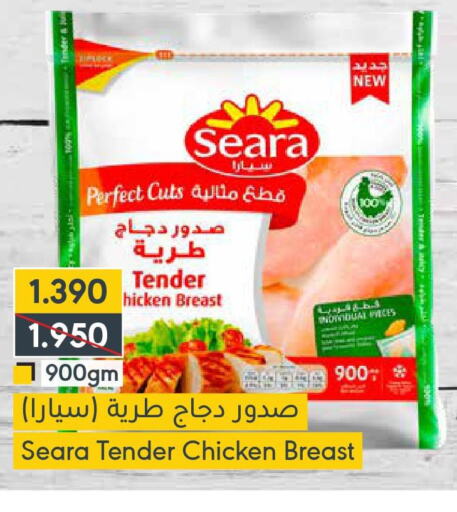 SEARA Chicken Breast  in المنتزه in البحرين