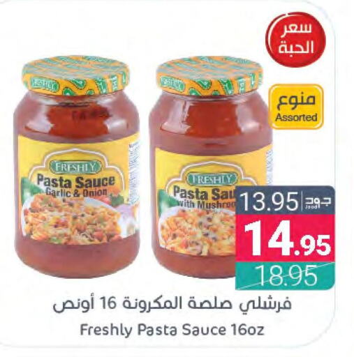 FRESHLY Pizza & Pasta Sauce  in Muntazah Markets in KSA, Saudi Arabia, Saudi - Qatif