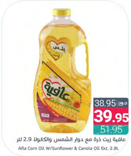AFIA Sunflower Oil  in Muntazah Markets in KSA, Saudi Arabia, Saudi - Qatif