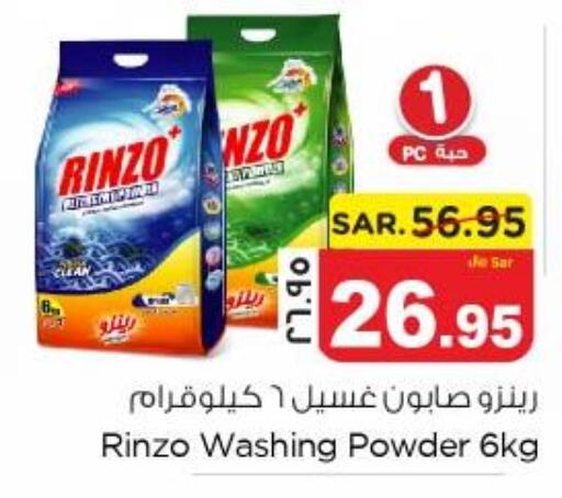  Detergent  in Nesto in KSA, Saudi Arabia, Saudi - Jubail