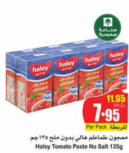 HALEY Tomato Paste  in Othaim Markets in KSA, Saudi Arabia, Saudi - Al Majmaah