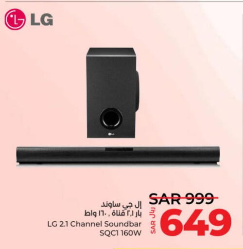 LG Speaker  in LULU Hypermarket in KSA, Saudi Arabia, Saudi - Unayzah