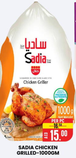 SADIA Frozen Whole Chicken  in AL AMAL HYPER MARKET LLC in UAE - Ras al Khaimah