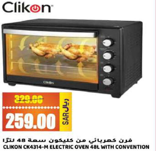 CLIKON Microwave Oven  in جراند هايبر in مملكة العربية السعودية, السعودية, سعودية - الرياض