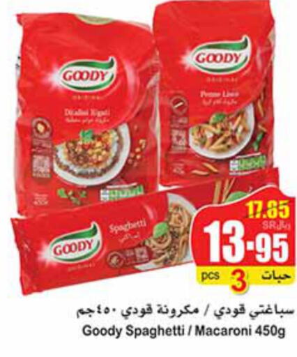 GOODY Macaroni  in Othaim Markets in KSA, Saudi Arabia, Saudi - Bishah