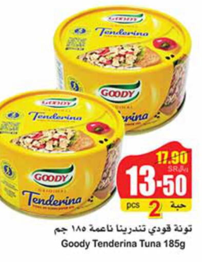 GOODY Tuna - Canned  in أسواق عبد الله العثيم in مملكة العربية السعودية, السعودية, سعودية - نجران
