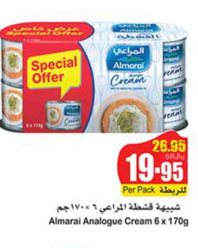 ALMARAI Analogue Cream  in أسواق عبد الله العثيم in مملكة العربية السعودية, السعودية, سعودية - عرعر