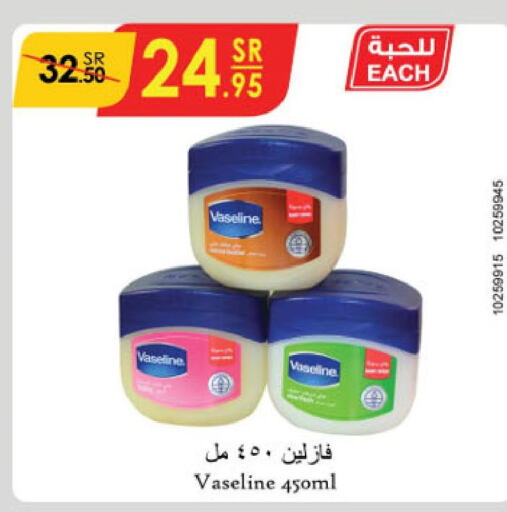 VASELINE Petroleum Jelly  in Danube in KSA, Saudi Arabia, Saudi - Buraidah