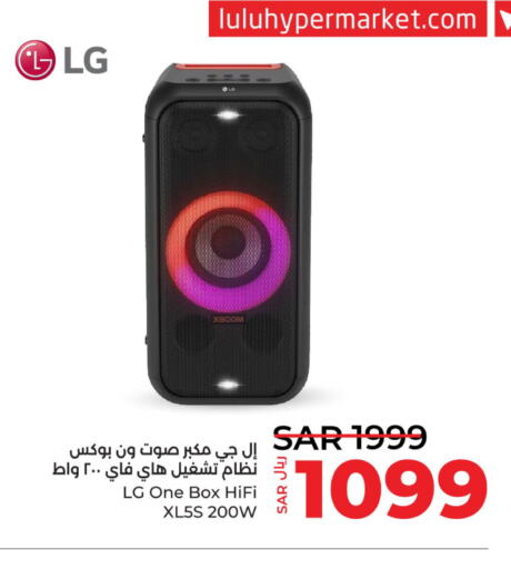 LG   in LULU Hypermarket in KSA, Saudi Arabia, Saudi - Al Hasa