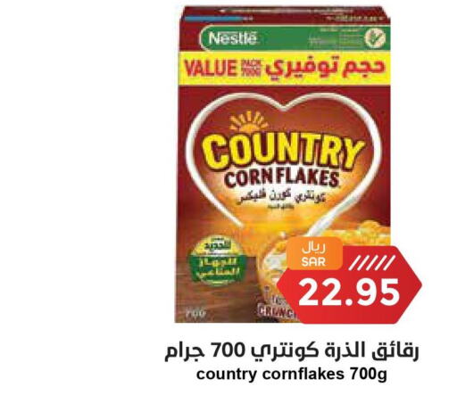 NESTLE COUNTRY Corn Flakes  in واحة المستهلك in مملكة العربية السعودية, السعودية, سعودية - الرياض