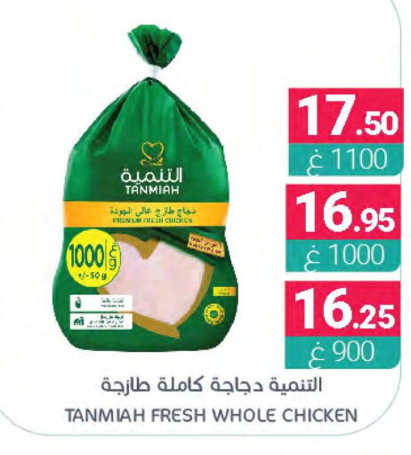 TANMIAH Fresh Chicken  in Muntazah Markets in KSA, Saudi Arabia, Saudi - Qatif