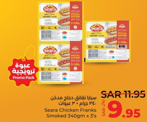 SEARA Chicken Franks  in LULU Hypermarket in KSA, Saudi Arabia, Saudi - Qatif