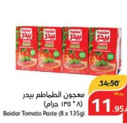  Tomato Paste  in Hyper Panda in KSA, Saudi Arabia, Saudi - Hail