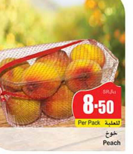  Peach  in Othaim Markets in KSA, Saudi Arabia, Saudi - Rafha