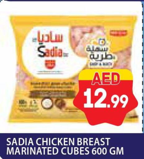 SADIA Chicken Cubes  in Home Fresh Supermarket in UAE - Abu Dhabi