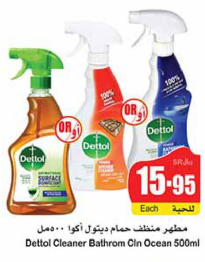DETTOL Toilet / Drain Cleaner  in أسواق عبد الله العثيم in مملكة العربية السعودية, السعودية, سعودية - عرعر