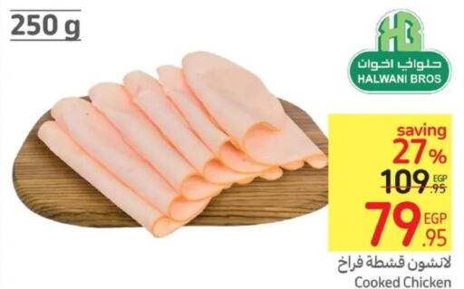  Chicken Breast  in كارفور in Egypt - القاهرة