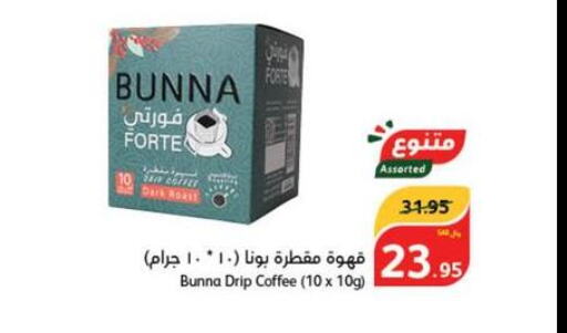 Coffee  in Hyper Panda in KSA, Saudi Arabia, Saudi - Al Majmaah