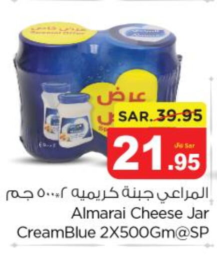 ALMARAI Cream Cheese  in نستو in مملكة العربية السعودية, السعودية, سعودية - الرياض