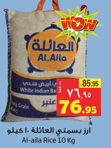  Basmati / Biryani Rice  in Layan Hyper in KSA, Saudi Arabia, Saudi - Dammam