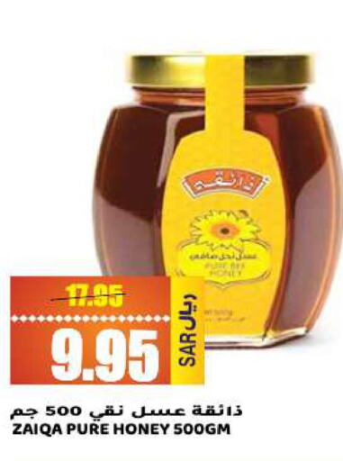  Honey  in جراند هايبر in مملكة العربية السعودية, السعودية, سعودية - الرياض