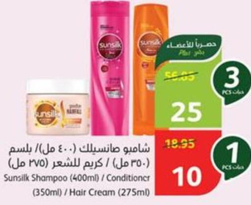 SUNSILK Shampoo / Conditioner  in هايبر بنده in مملكة العربية السعودية, السعودية, سعودية - ينبع