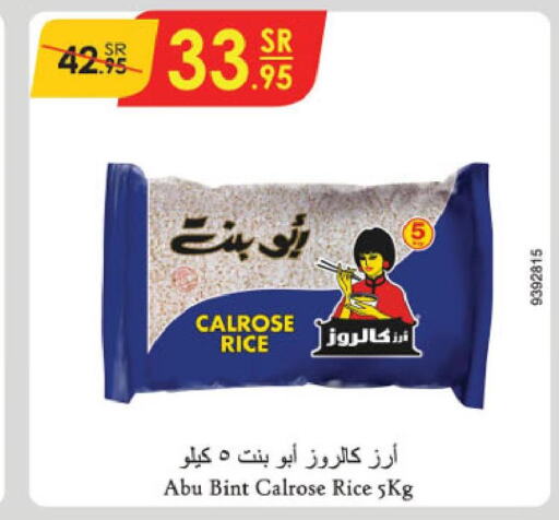  Egyptian / Calrose Rice  in الدانوب in مملكة العربية السعودية, السعودية, سعودية - أبها