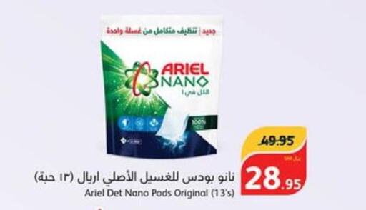 ARIEL Detergent  in هايبر بنده in مملكة العربية السعودية, السعودية, سعودية - المدينة المنورة