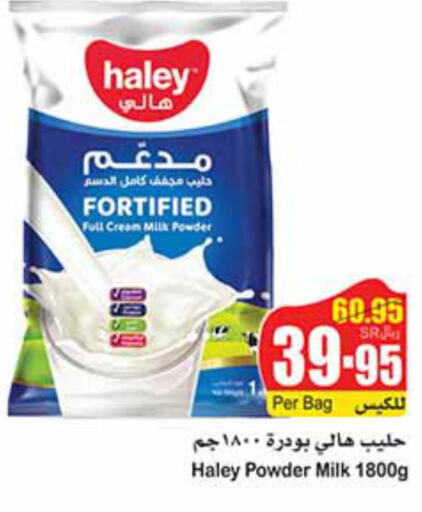  Milk Powder  in Othaim Markets in KSA, Saudi Arabia, Saudi - Az Zulfi
