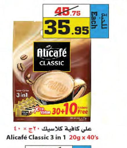 ALI CAFE   in Star Markets in KSA, Saudi Arabia, Saudi - Jeddah